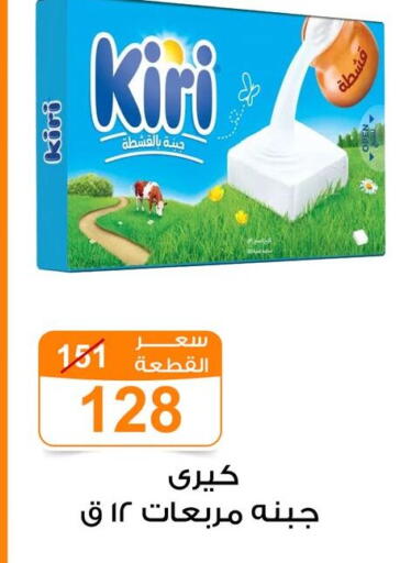 available at Gomla Market in Egypt - Cairo