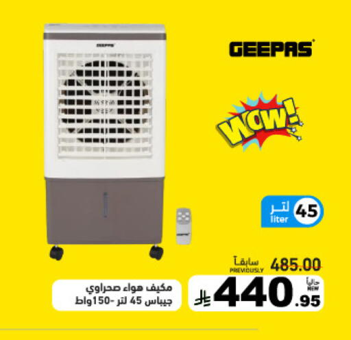 available at أسواق رامز in مملكة العربية السعودية, السعودية, سعودية - تبوك