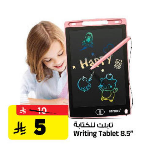 available at Al Madina Hypermarket in KSA, Saudi Arabia, Saudi - Riyadh