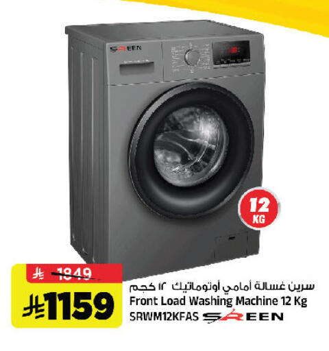 available at المدينة هايبرماركت in مملكة العربية السعودية, السعودية, سعودية - الرياض