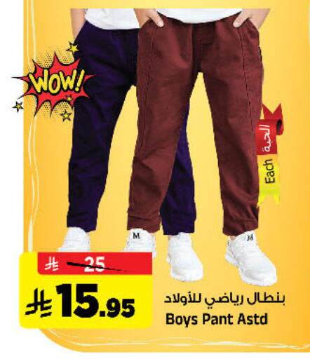 available at المدينة هايبرماركت in مملكة العربية السعودية, السعودية, سعودية - الرياض