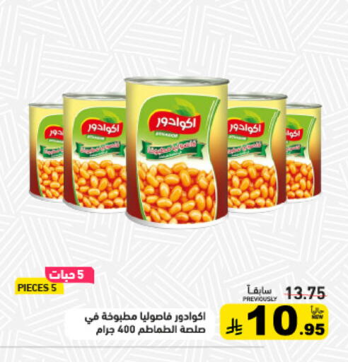 available at أسواق رامز in مملكة العربية السعودية, السعودية, سعودية - تبوك