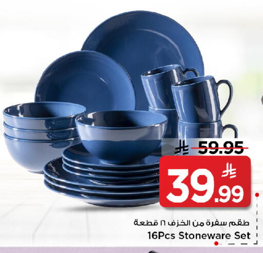 available at مارك & سيف in مملكة العربية السعودية, السعودية, سعودية - الخبر‎