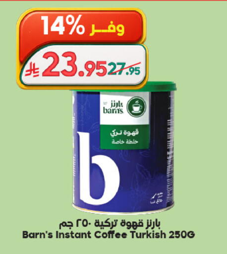 available at Dukan in KSA, Saudi Arabia, Saudi - Jeddah