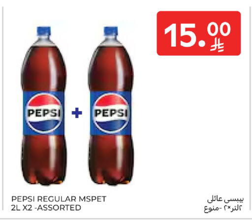 available at كارفور in مملكة العربية السعودية, السعودية, سعودية - الخبر‎