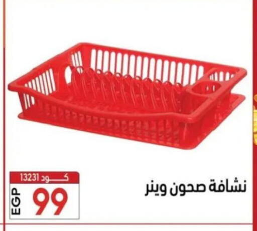 available at Center Elzelzal in Egypt - Cairo