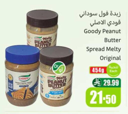 available at أسواق عبد الله العثيم in مملكة العربية السعودية, السعودية, سعودية - أبها
