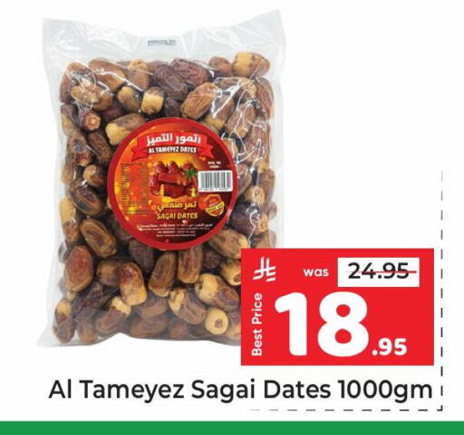 available at مكة هايبرماركت in مملكة العربية السعودية, السعودية, سعودية - الرياض