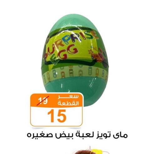 available at Gomla Market in Egypt - Cairo