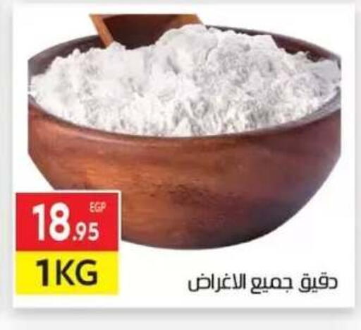 available at المحلاوي ماركت in Egypt - القاهرة