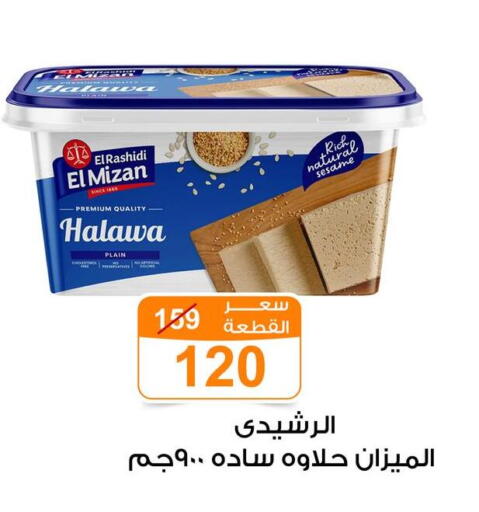 Sesame available at Gomla Market in Egypt - Cairo