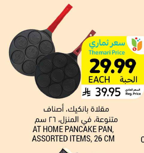 available at Tamimi Market in KSA, Saudi Arabia, Saudi - Tabuk