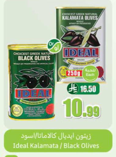 available at أسواق عبد الله العثيم in مملكة العربية السعودية, السعودية, سعودية - أبها