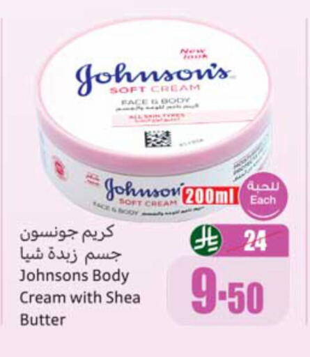 available at Othaim Markets in KSA, Saudi Arabia, Saudi - Sakaka