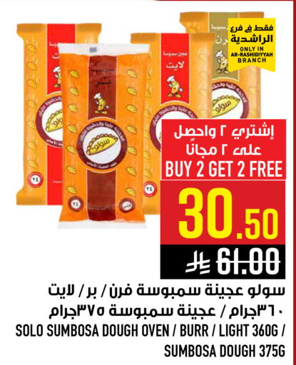 available at أبراج هايبر ماركت in مملكة العربية السعودية, السعودية, سعودية - مكة المكرمة