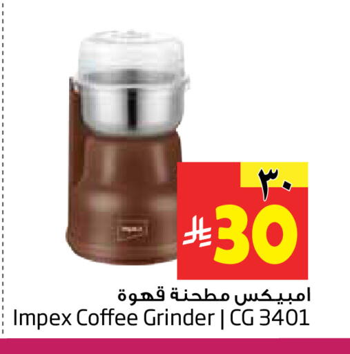 available at ليان هايبر in مملكة العربية السعودية, السعودية, سعودية - المنطقة الشرقية