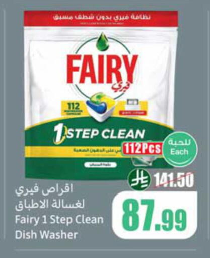 available at أسواق عبد الله العثيم in مملكة العربية السعودية, السعودية, سعودية - الجبيل‎