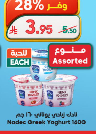 available at Dukan in KSA, Saudi Arabia, Saudi - Mecca