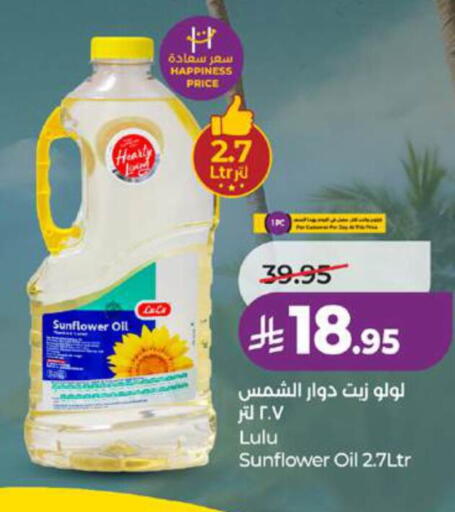 available at لولو هايبرماركت in مملكة العربية السعودية, السعودية, سعودية - تبوك