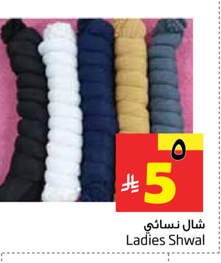 available at Layan Hyper in KSA, Saudi Arabia, Saudi - Dammam