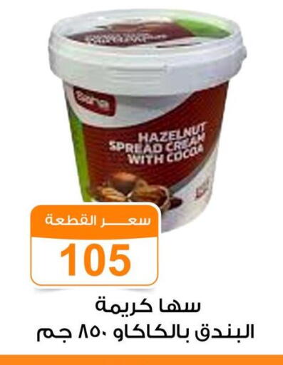 available at Gomla Market in Egypt - Cairo