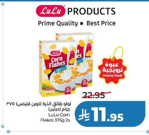available at لولو هايبرماركت in مملكة العربية السعودية, السعودية, سعودية - عنيزة