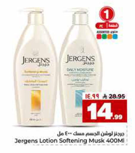 available at Hyper Al Wafa in KSA, Saudi Arabia, Saudi - Riyadh