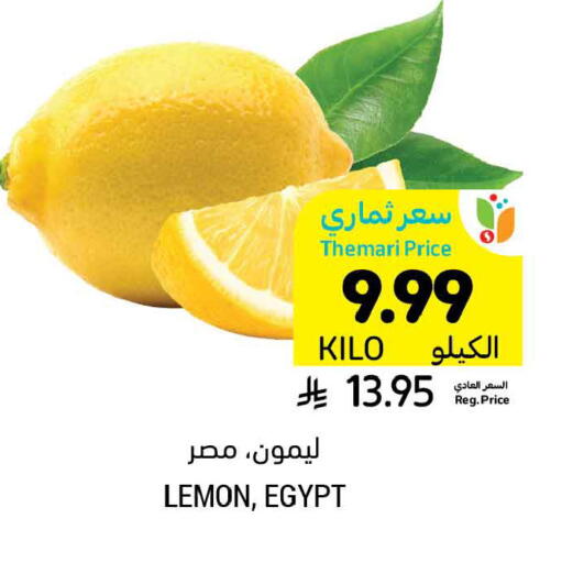 Lemon from Egypt available at أسواق التميمي in مملكة العربية السعودية, السعودية, سعودية - الخبر‎