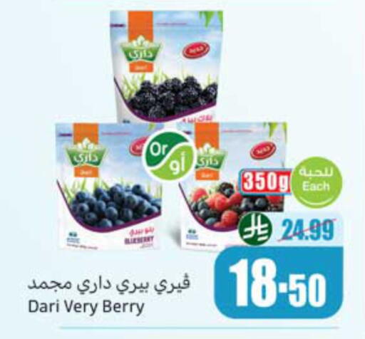 available at أسواق عبد الله العثيم in مملكة العربية السعودية, السعودية, سعودية - الجبيل‎