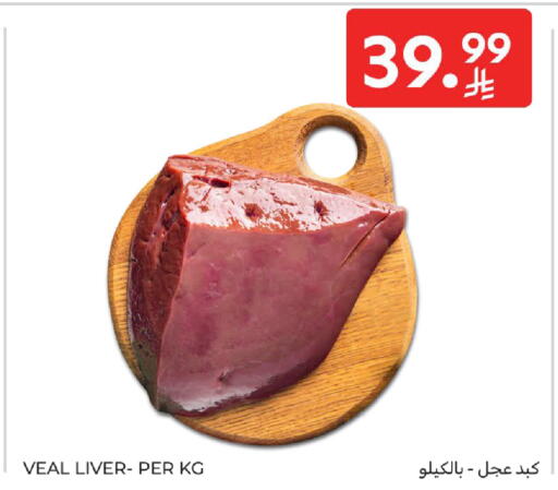 available at Carrefour in KSA, Saudi Arabia, Saudi - Dammam