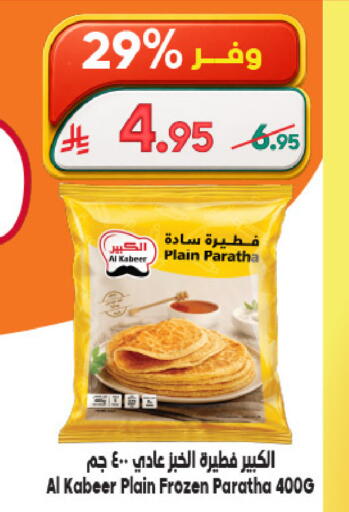 available at Dukan in KSA, Saudi Arabia, Saudi - Mecca