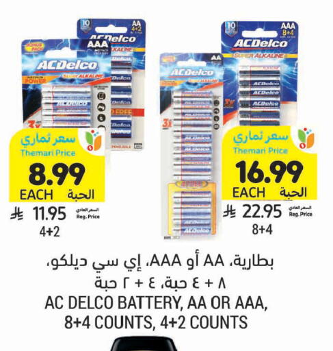 available at Tamimi Market in KSA, Saudi Arabia, Saudi - Al Khobar