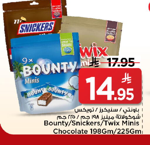 available at مارك & سيف in مملكة العربية السعودية, السعودية, سعودية - الخبر‎