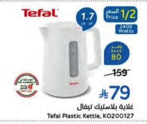 available at Hyper Panda in KSA, Saudi Arabia, Saudi - Riyadh