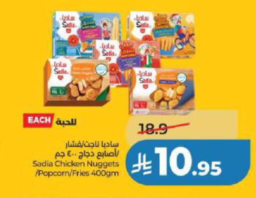 available at لولو هايبرماركت in مملكة العربية السعودية, السعودية, سعودية - الخبر‎