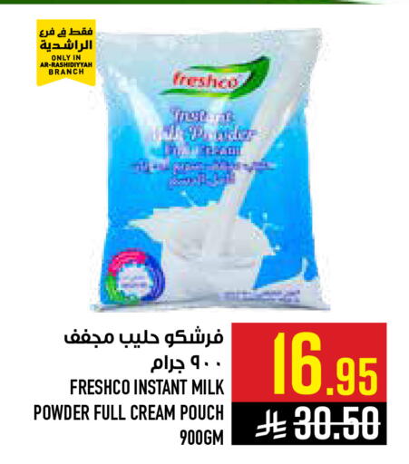 available at أبراج هايبر ماركت in مملكة العربية السعودية, السعودية, سعودية - مكة المكرمة