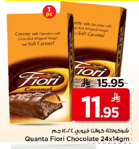 available at مارك & سيف in مملكة العربية السعودية, السعودية, سعودية - الرياض
