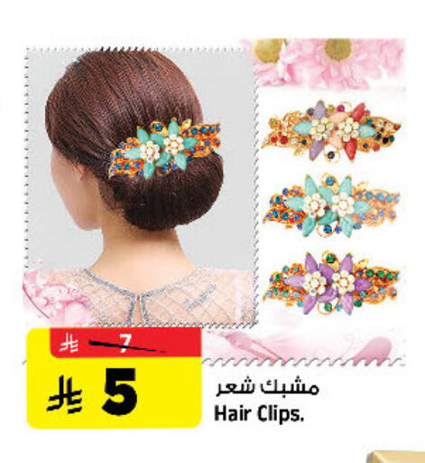 available at المدينة هايبرماركت in مملكة العربية السعودية, السعودية, سعودية - الرياض