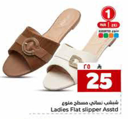 available at Hyper Al Wafa in KSA, Saudi Arabia, Saudi - Riyadh