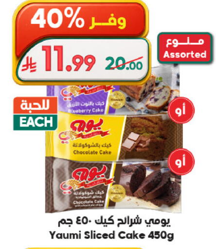 Blueberry BlueBerry available at Dukan in KSA, Saudi Arabia, Saudi - Jeddah