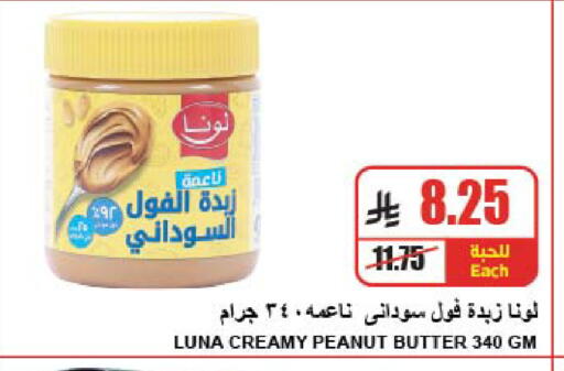 available at A Market in KSA, Saudi Arabia, Saudi - Riyadh