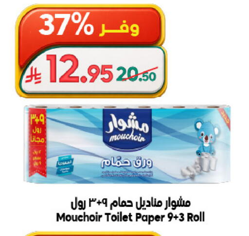 available at Dukan in KSA, Saudi Arabia, Saudi - Jeddah
