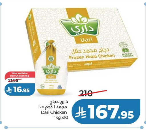 available at لولو هايبرماركت in مملكة العربية السعودية, السعودية, سعودية - عنيزة