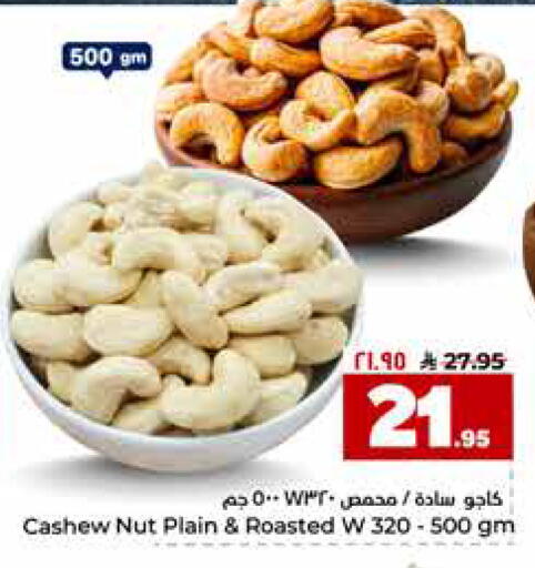 available at هايبر الوفاء in مملكة العربية السعودية, السعودية, سعودية - جدة