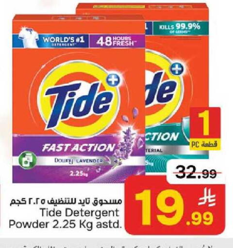 available at Paris Hypermarket in KSA, Saudi Arabia, Saudi - Al Khobar