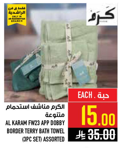 available at أبراج هايبر ماركت in مملكة العربية السعودية, السعودية, سعودية - مكة المكرمة