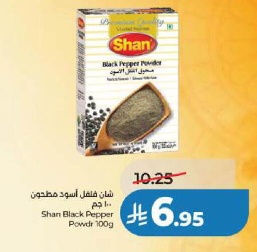 Pepper available at LULU Hypermarket in KSA, Saudi Arabia, Saudi - Al Khobar