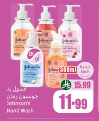 available at أسواق عبد الله العثيم in مملكة العربية السعودية, السعودية, سعودية - الخبر‎