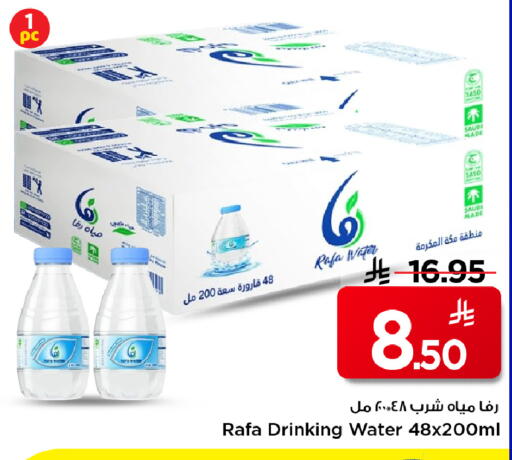available at مارك & سيف in مملكة العربية السعودية, السعودية, سعودية - الرياض