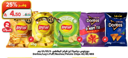 Potato Chili Pepper available at Dukan in KSA, Saudi Arabia, Saudi - Jeddah